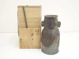 備前焼　佐藤圭秀造　花入（共箱）